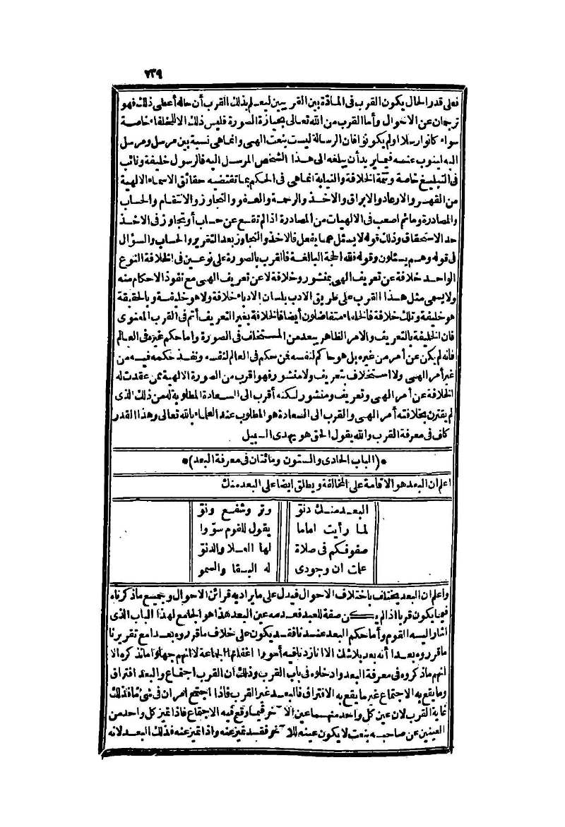futmak.com - Page 739 - from part Two of the second Boulaq edition